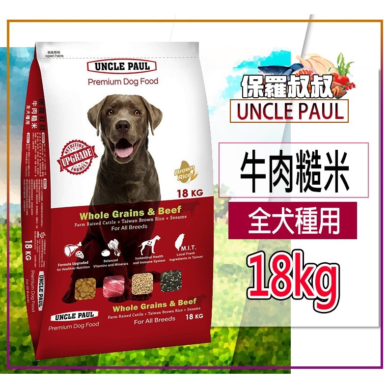 【原生精選/糙米+肉類】🐶保羅叔叔UNCLE PAUL🐱天然乾糧 寵物飼料 貓咪飼料 狗飼料 狗糧 貓糧 乾飼料-規格圖9