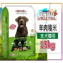 4(全犬種)羊肉糙米-15KG(限宅配)