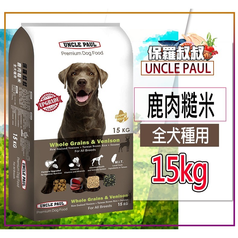 6(全犬種)鹿肉糙米-15KG(限宅配)