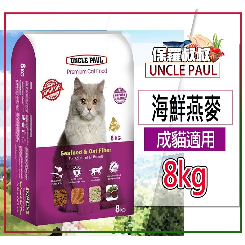 【原生精選/糙米+肉類】🐶保羅叔叔UNCLE PAUL🐱天然乾糧 寵物飼料 貓咪飼料 狗飼料 狗糧 貓糧 乾飼料-規格圖9