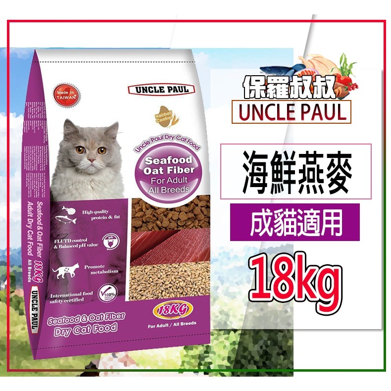 【原生精選/糙米+肉類】🐶保羅叔叔UNCLE PAUL🐱天然乾糧 寵物飼料 貓咪飼料 狗飼料 狗糧 貓糧 乾飼料-規格圖9