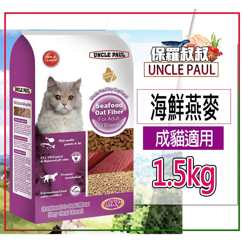 【原生精選/糙米+肉類】🐶保羅叔叔UNCLE PAUL🐱天然乾糧 寵物飼料 貓咪飼料 狗飼料 狗糧 貓糧 乾飼料-規格圖9