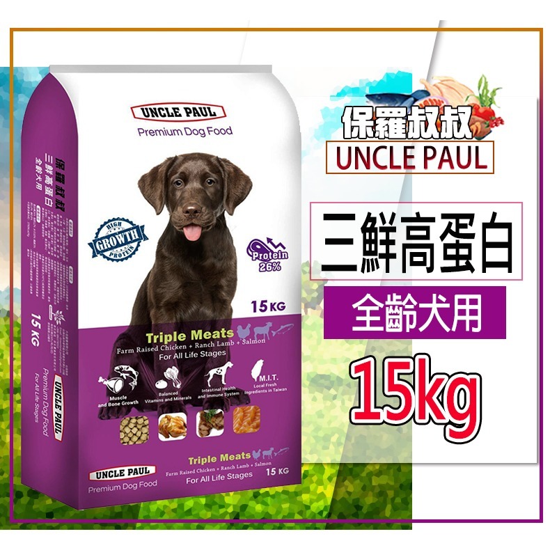 【原生精選/糙米+肉類】🐶保羅叔叔UNCLE PAUL🐱天然乾糧 寵物飼料 貓咪飼料 狗飼料 狗糧 貓糧 乾飼料-規格圖9