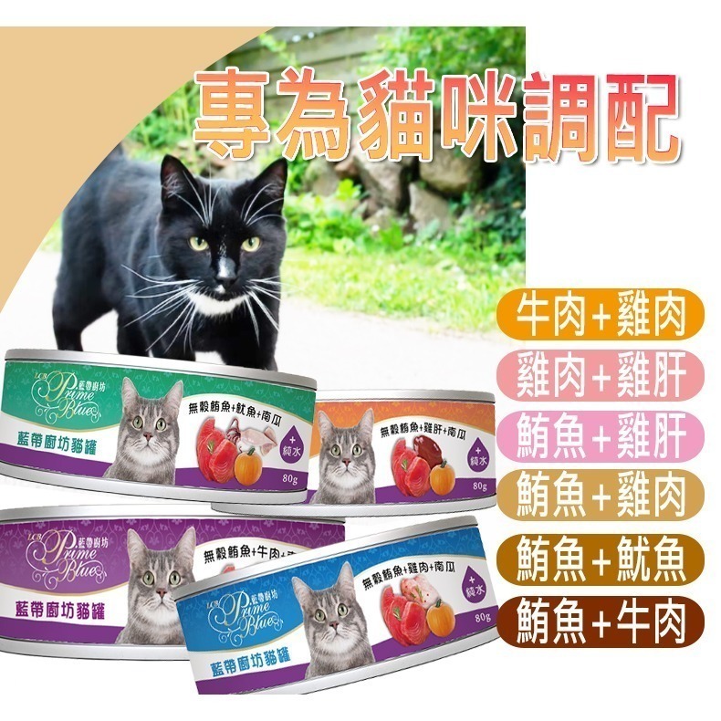 【豐富肉汁 極致順口】🐶LCB藍帶廚坊🐱寵物罐頭 貓主食罐 狗主食罐 寵物零食 貓罐頭 狗罐頭 主食罐頭 化毛罐-細節圖5