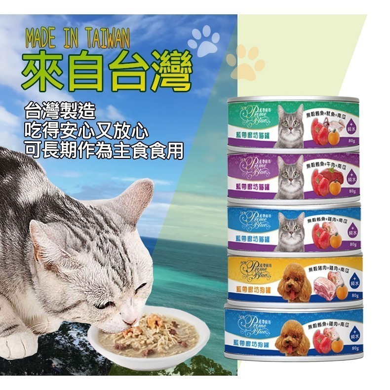 【豐富肉汁 極致順口】🐶LCB藍帶廚坊🐱寵物罐頭 貓主食罐 狗主食罐 寵物零食 貓罐頭 狗罐頭 主食罐頭 化毛罐-細節圖7