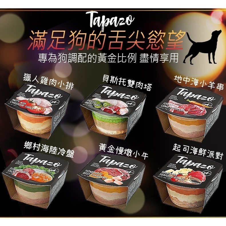 【獨家三層美味】🐶特百滋 TAPAZO🐱開胃三層杯 貓罐頭 貓咪罐頭 貓用罐頭 貓罐頭 三層杯 狗零食 貓零食-細節圖11