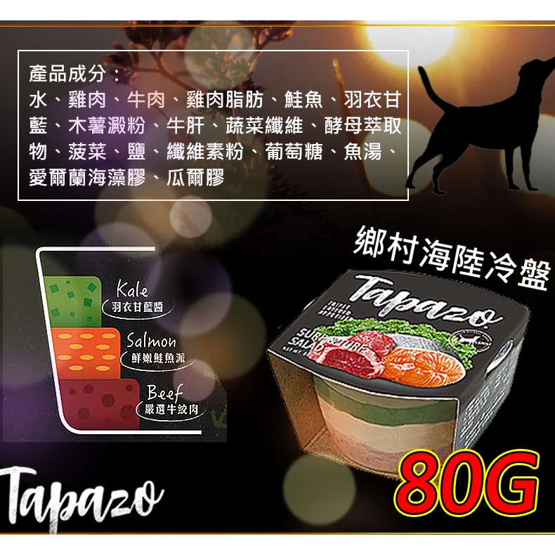 【獨家三層美味】🐶特百滋 TAPAZO🐱開胃三層杯 貓罐頭 貓咪罐頭 貓用罐頭 貓罐頭 三層杯 狗零食 貓零食-規格圖11