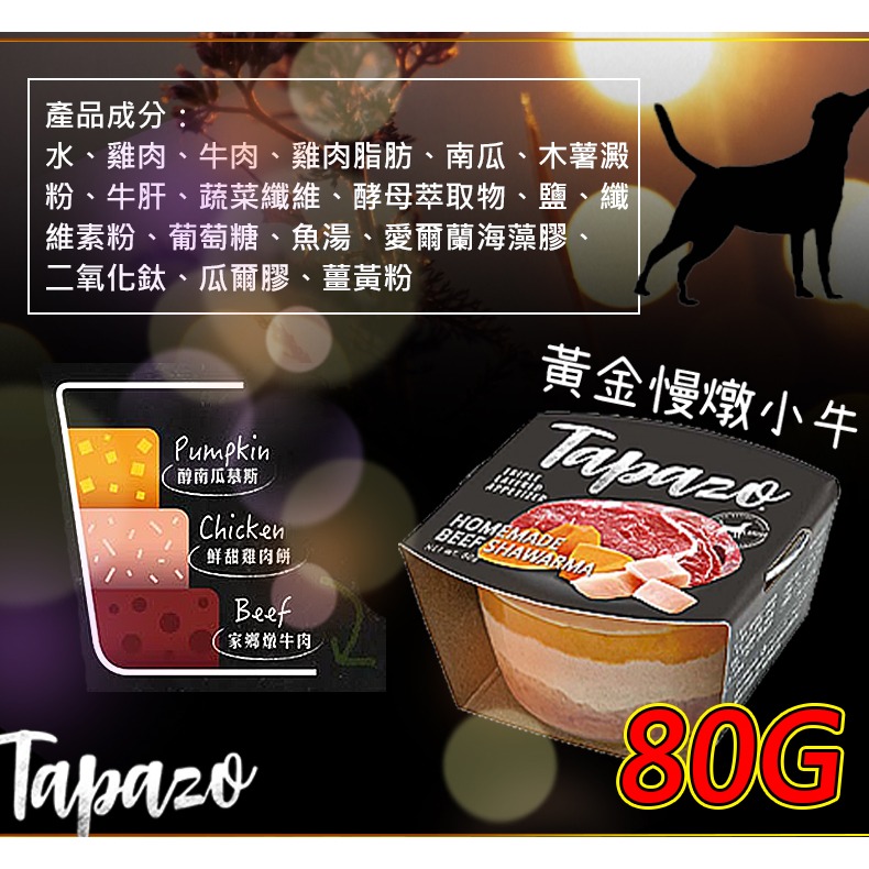 【獨家三層美味】🐶特百滋 TAPAZO🐱開胃三層杯 貓罐頭 貓咪罐頭 貓用罐頭 貓罐頭 三層杯 狗零食 貓零食-規格圖11