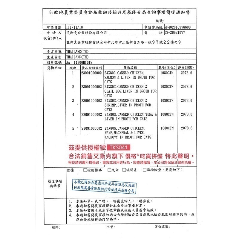 【吃貨拼盤/雞蛋湯底】🐶TOMA-PRO優格主食罐🐱寵物罐頭 化毛罐 貓咪罐頭 養生罐 除毛球 鮭魚 鮮肉湯罐-細節圖3