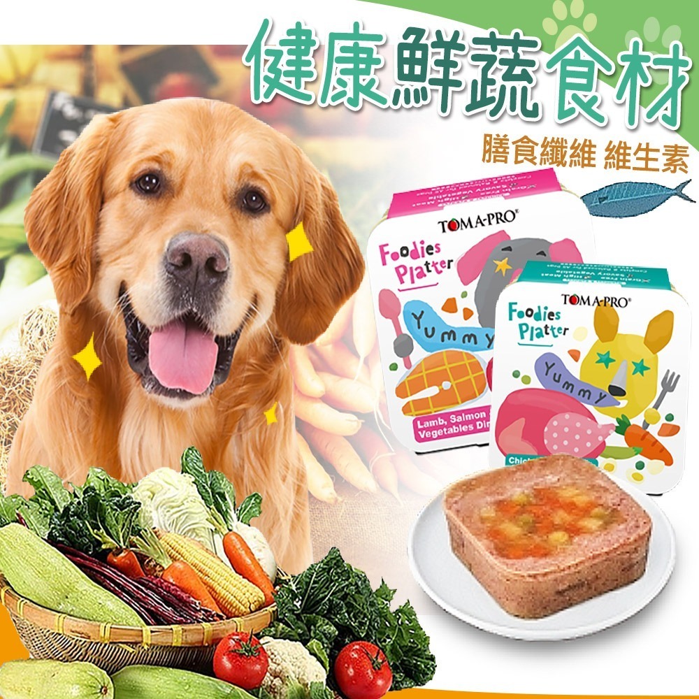 【吃貨拼盤/雞蛋湯底】🐶TOMA-PRO優格主食罐🐱寵物罐頭 化毛罐 貓咪罐頭 養生罐 除毛球 鮭魚 鮮肉湯罐-細節圖6