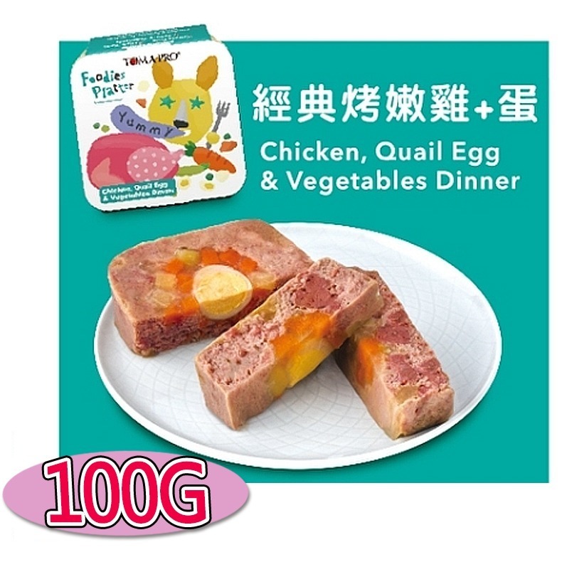 【吃貨拼盤/雞蛋湯底】🐶TOMA-PRO優格主食罐🐱寵物罐頭 化毛罐 貓咪罐頭 養生罐 除毛球 鮭魚 鮮肉湯罐-規格圖10