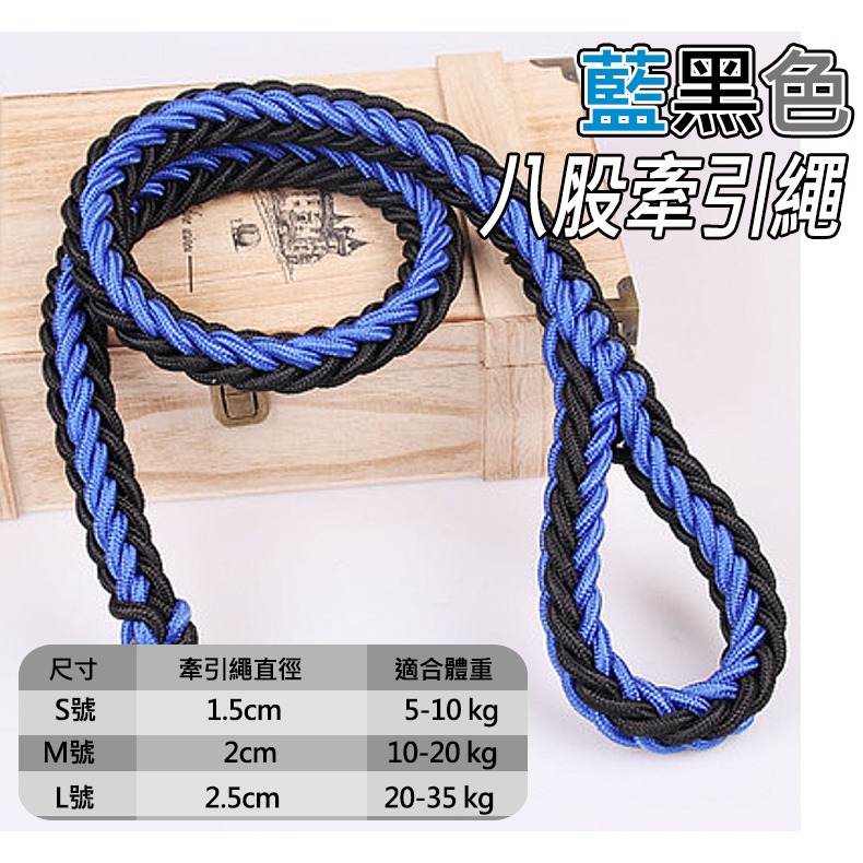 5.牽引繩(藍黑)