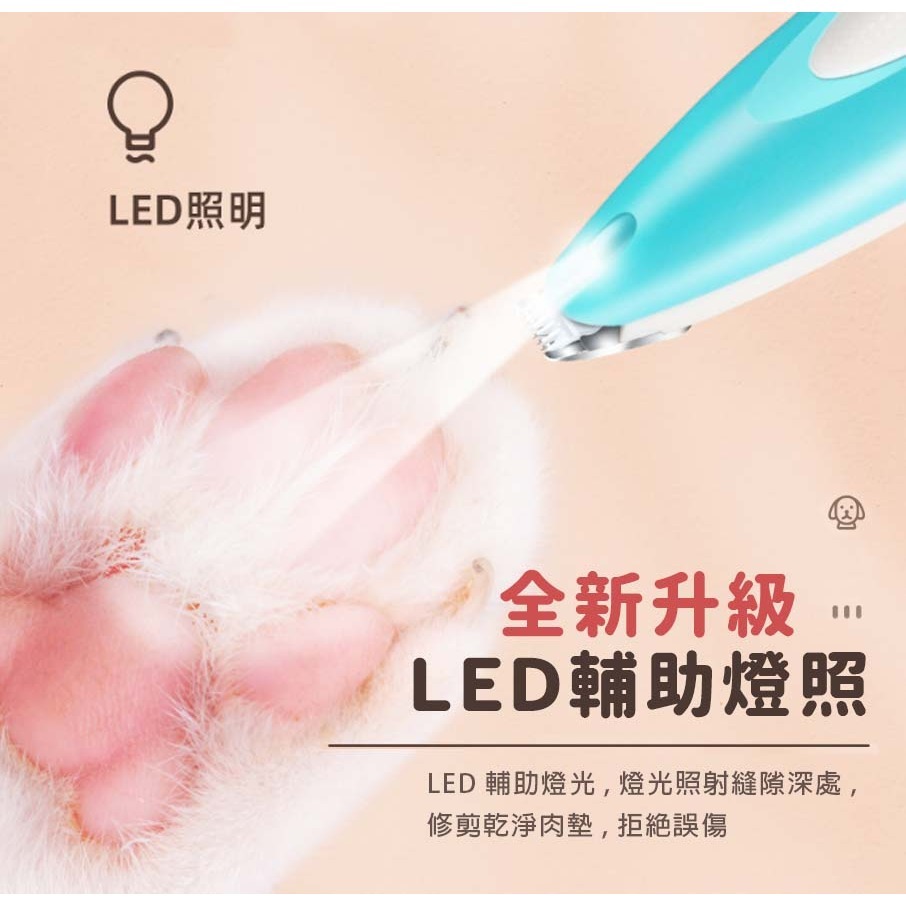 【陶瓷刀片/LED輔助燈】🐈寵物剃腳毛器 寵物電動剪毛器 剃毛刀 剃毛器 剃腳毛 貓咪剃腳毛 狗狗剃毛 寵物電剪-細節圖8