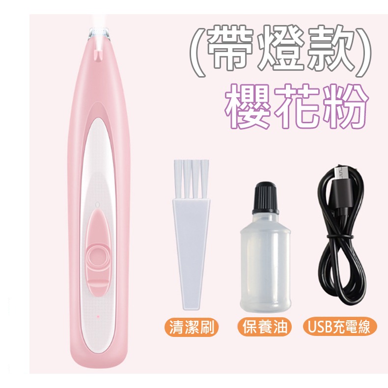 【陶瓷刀片/LED輔助燈】🐈寵物剃腳毛器 寵物電動剪毛器 剃毛刀 剃毛器 剃腳毛 貓咪剃腳毛 狗狗剃毛 寵物電剪-規格圖10