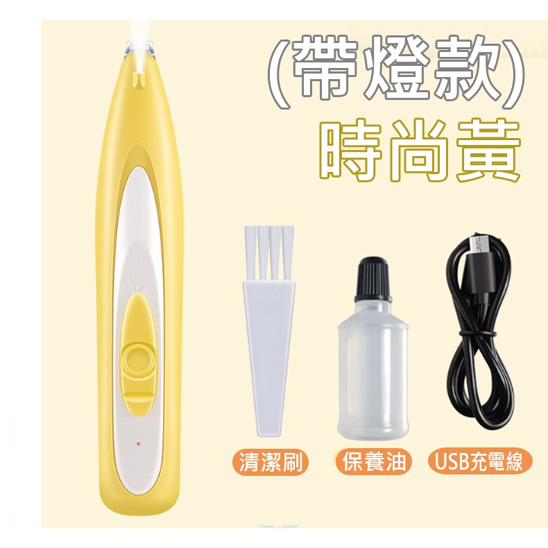 【陶瓷刀片/LED輔助燈】🐈寵物剃腳毛器 寵物電動剪毛器 剃毛刀 剃毛器 剃腳毛 貓咪剃腳毛 狗狗剃毛 寵物電剪-規格圖10