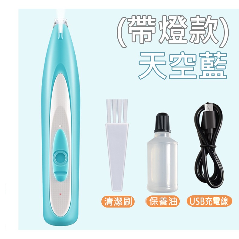 【陶瓷刀片/LED輔助燈】🐈寵物剃腳毛器 寵物電動剪毛器 剃毛刀 剃毛器 剃腳毛 貓咪剃腳毛 狗狗剃毛 寵物電剪-規格圖10
