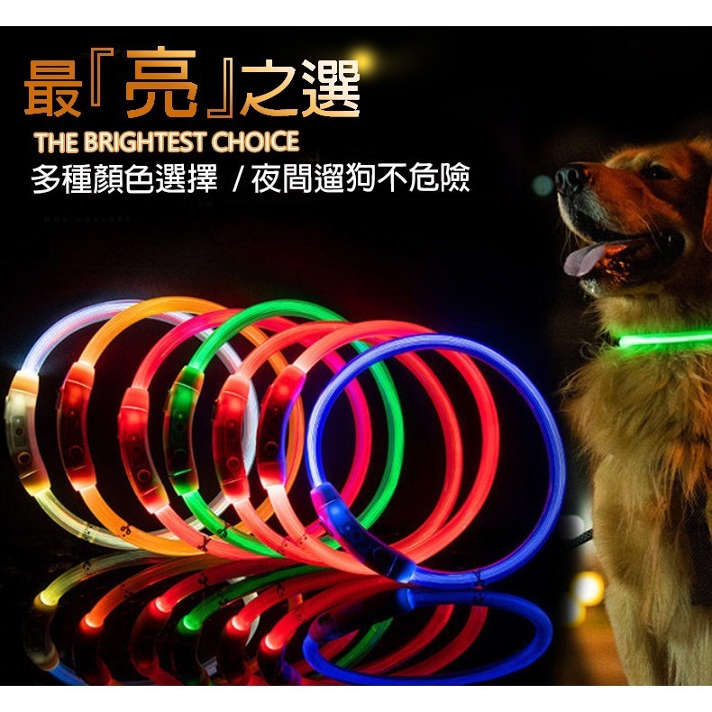 【夜間救星/LED輔助燈】🐈寵物LED發光項圈 USB充電式寵物發光項圈 LED發亮項圈 寵物項圈 狗狗項圈 狗項圈-細節圖7