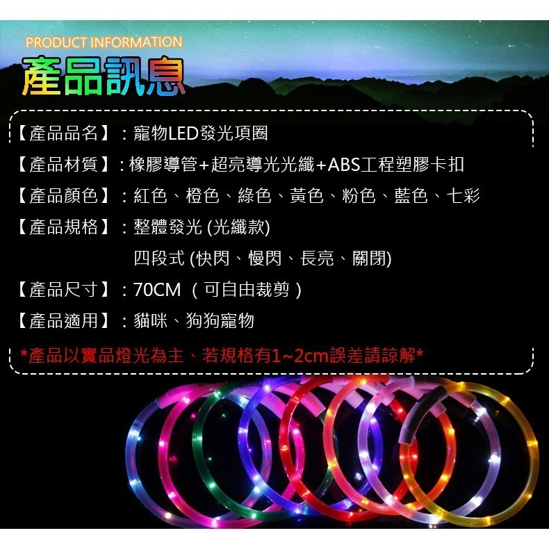 【夜間救星/LED輔助燈】🐈寵物LED發光項圈 USB充電式寵物發光項圈 LED發亮項圈 寵物項圈 狗狗項圈 狗項圈-細節圖8