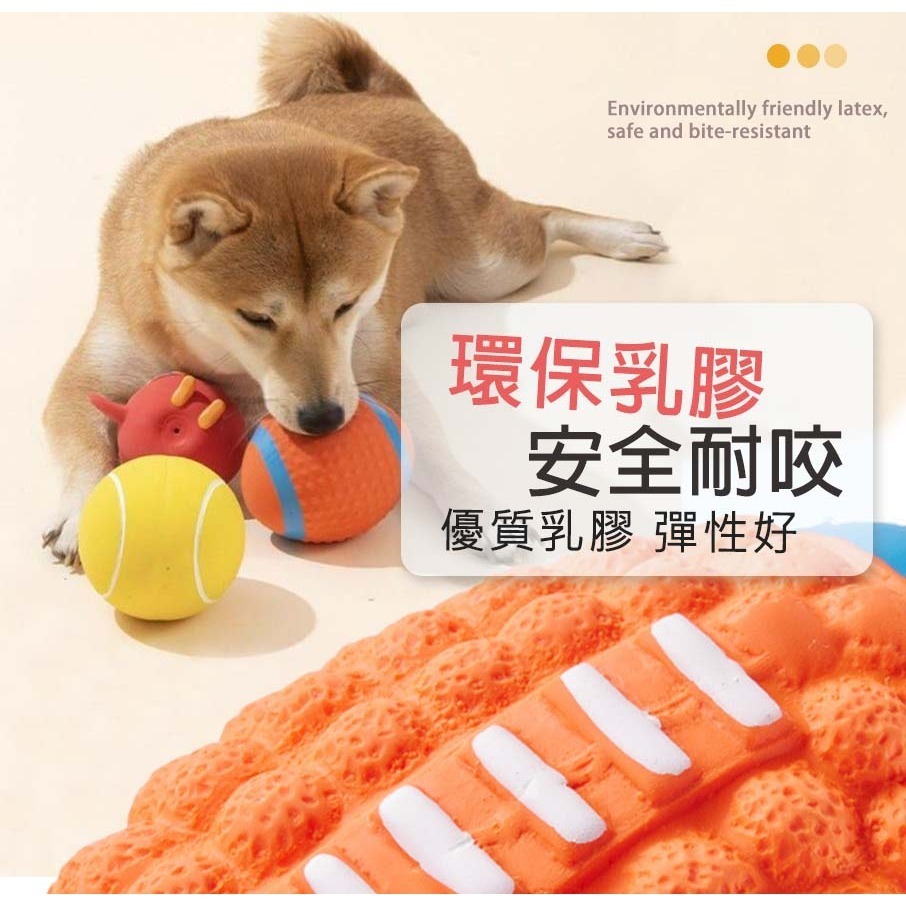 【優質乳膠/安全耐咬】🐈乳膠寵物球 寵物玩具 狗玩具 橄欖球 足球 排球 乳膠球 磨牙玩具球 狗狗玩具 發聲玩具-細節圖8