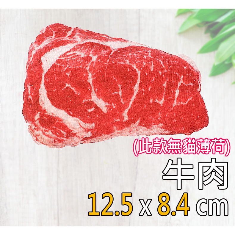 9.牛肉