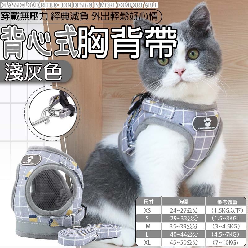 【減負設計/穿戴舒適】🐈寵物胸背帶 夜間反光 貓胸背帶 背心胸背帶 貓牽繩 狗胸背帶 貓衣服 貓咪牽引繩 遛貓繩-規格圖10