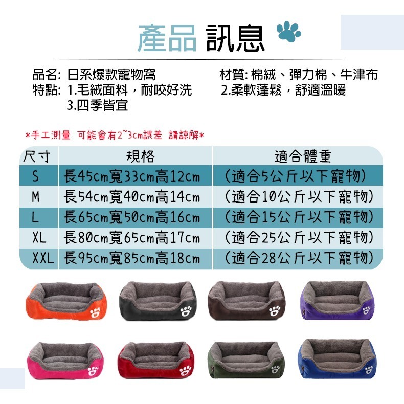 【回彈棉/厚實保暖】🐈保暖寵物床墊 寵物睡墊 寵物床墊 寵物睡窩 寵物窩 寵物睡床 狗窩 貓窩 狗床墊 貓床墊-細節圖9