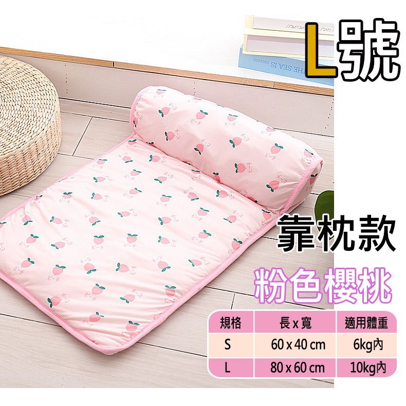 (靠枕)粉色櫻桃-L
