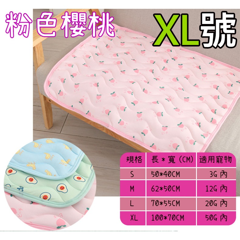 (一般)粉色櫻桃-XL