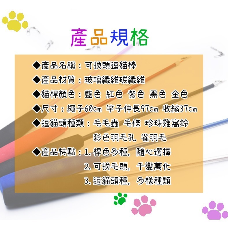 【逗貓神器/多種款式】🐈三節伸縮逗貓棒 可替換頭 逗貓杆 釣竿逗貓棒 可伸縮逗貓桿 逗貓神器 貓咪玩具 寵物玩具-細節圖9