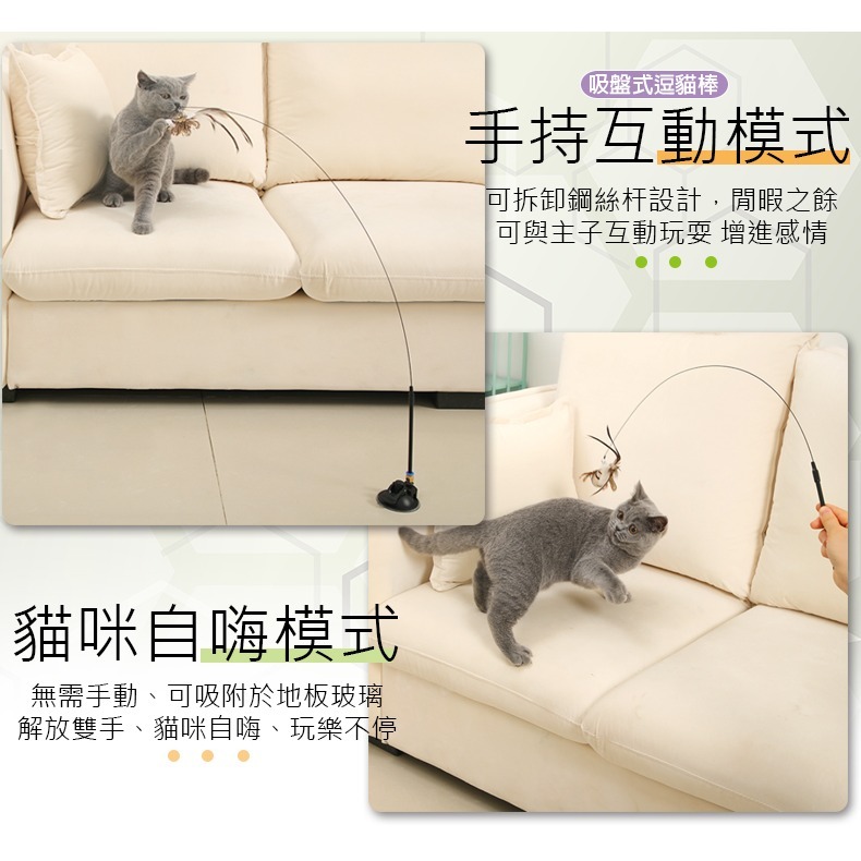 【逗貓神器/多種款式】🐈吸盤式逗貓棒 逗貓棒 寵物玩具 貓咪玩具 逗貓玩具 鈴鐺逗貓棒 老鼠玩具 逗貓桿 貓貓玩具-細節圖3