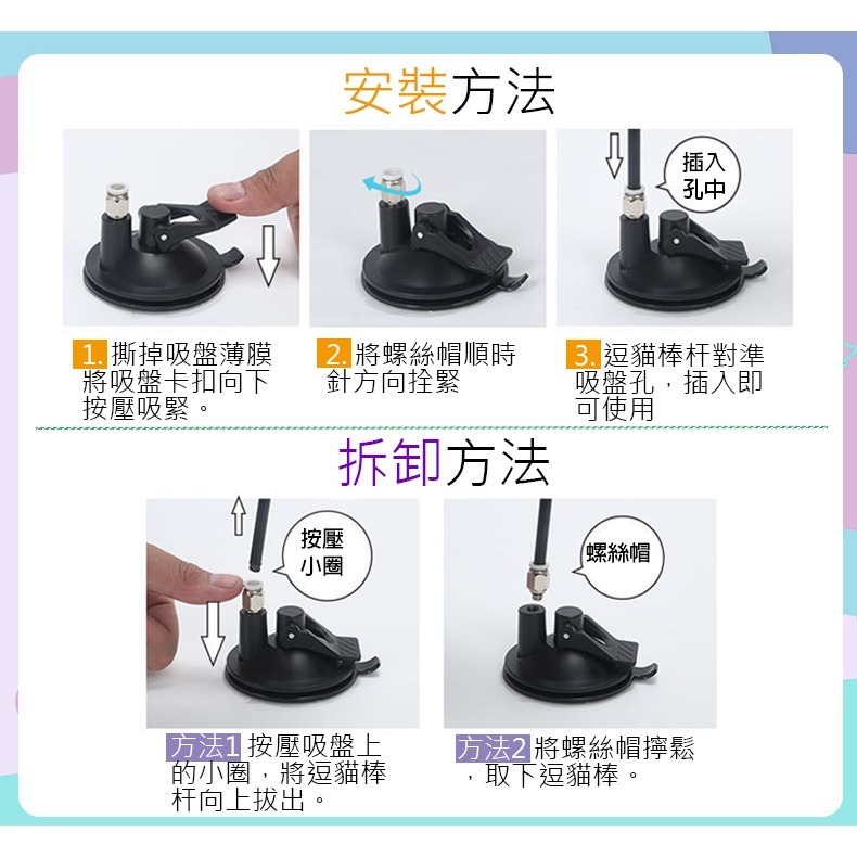 【逗貓神器/多種款式】🐈吸盤式逗貓棒 逗貓棒 寵物玩具 貓咪玩具 逗貓玩具 鈴鐺逗貓棒 老鼠玩具 逗貓桿 貓貓玩具-細節圖6