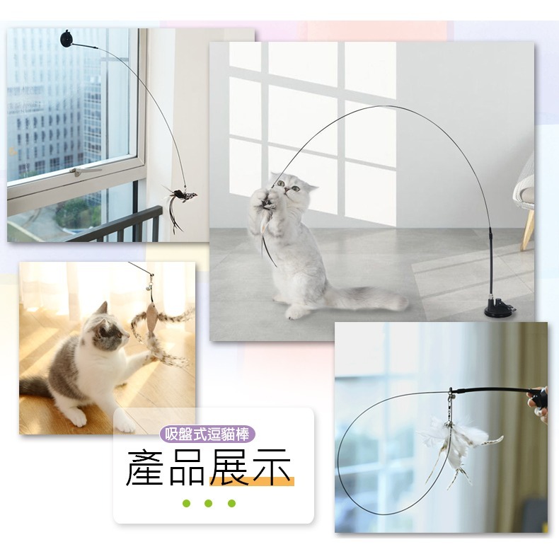 【逗貓神器/多種款式】🐈吸盤式逗貓棒 逗貓棒 寵物玩具 貓咪玩具 逗貓玩具 鈴鐺逗貓棒 老鼠玩具 逗貓桿 貓貓玩具-細節圖7