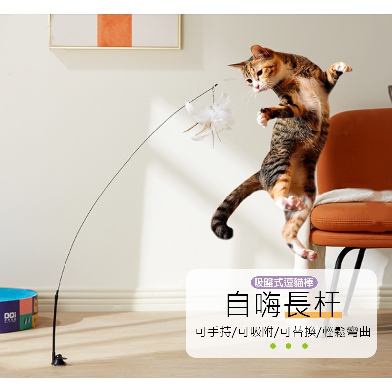 【逗貓神器/多種款式】🐈吸盤式逗貓棒 逗貓棒 寵物玩具 貓咪玩具 逗貓玩具 鈴鐺逗貓棒 老鼠玩具 逗貓桿 貓貓玩具-細節圖8