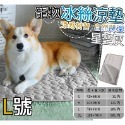 【冰涼材質/透氣防滑】🐈寵物涼感冰絲床 寵物冰絲墊 寵物床墊 寵物涼墊 寵物床墊 狗墊 狗涼墊 貓咪涼墊 涼感床-規格圖9