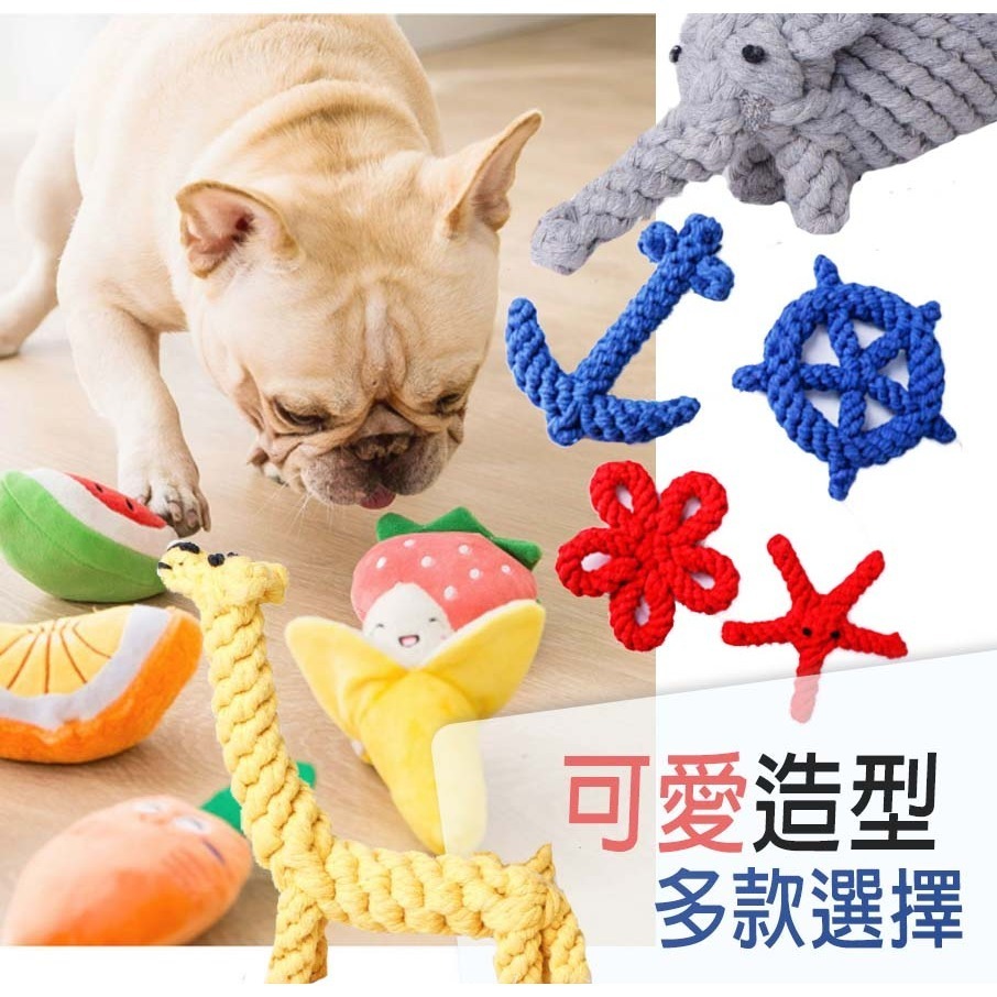【磨牙潔齒/可愛造型】🐈寵物耐咬玩具 發聲玩具 狗玩具耐咬狗狗玩具 發聲玩具 玩具 狗狗玩具 寵物玩具 狗玩具-細節圖6
