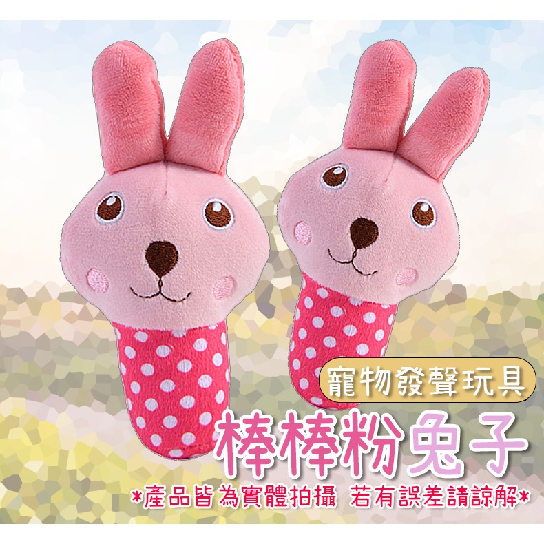 【磨牙潔齒/可愛造型】🐈寵物耐咬玩具 發聲玩具 狗玩具耐咬狗狗玩具 發聲玩具 玩具 狗狗玩具 寵物玩具 狗玩具-規格圖9