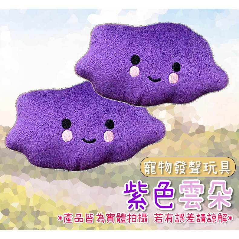 【磨牙潔齒/可愛造型】🐈寵物耐咬玩具 發聲玩具 狗玩具耐咬狗狗玩具 發聲玩具 玩具 狗狗玩具 寵物玩具 狗玩具-規格圖9