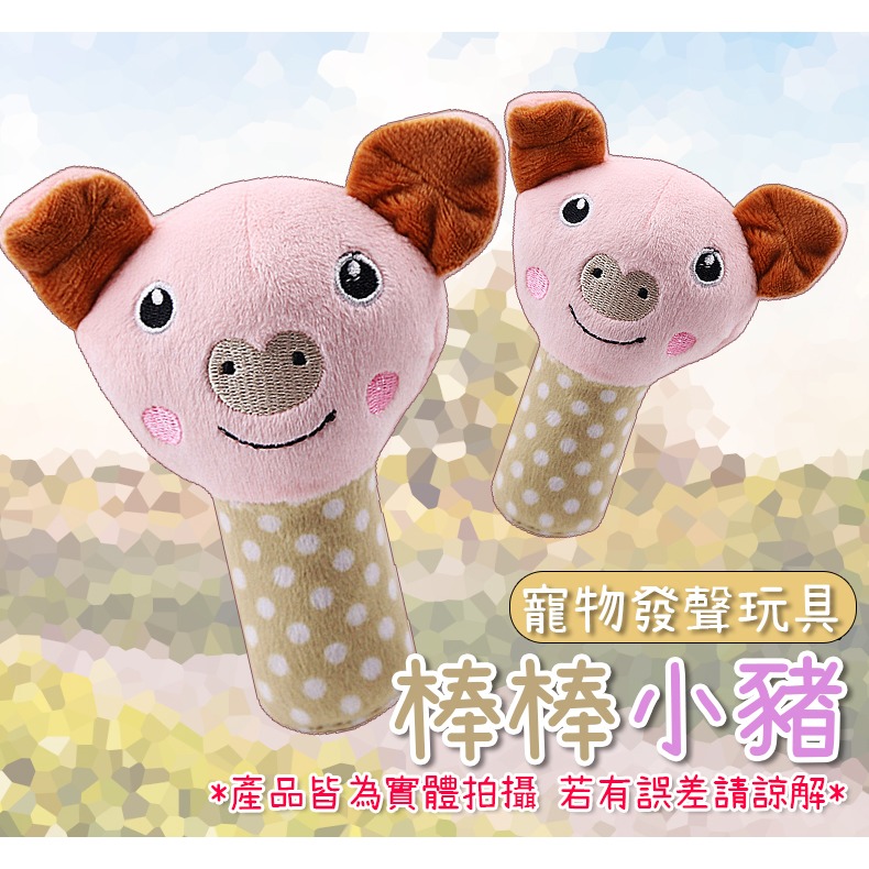【磨牙潔齒/可愛造型】🐈寵物耐咬玩具 發聲玩具 狗玩具耐咬狗狗玩具 發聲玩具 玩具 狗狗玩具 寵物玩具 狗玩具-規格圖9