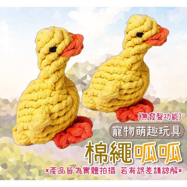 【磨牙潔齒/可愛造型】🐈寵物耐咬玩具 發聲玩具 狗玩具耐咬狗狗玩具 發聲玩具 玩具 狗狗玩具 寵物玩具 狗玩具-規格圖9