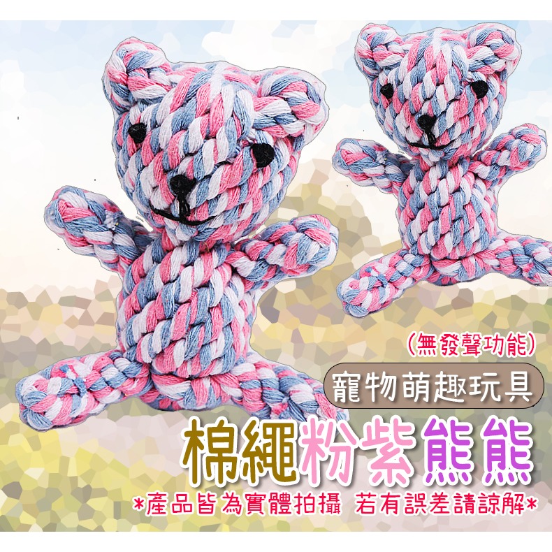 【磨牙潔齒/可愛造型】🐈寵物耐咬玩具 發聲玩具 狗玩具耐咬狗狗玩具 發聲玩具 玩具 狗狗玩具 寵物玩具 狗玩具-規格圖9