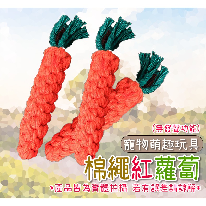 【磨牙潔齒/可愛造型】🐈寵物耐咬玩具 發聲玩具 狗玩具耐咬狗狗玩具 發聲玩具 玩具 狗狗玩具 寵物玩具 狗玩具-規格圖9