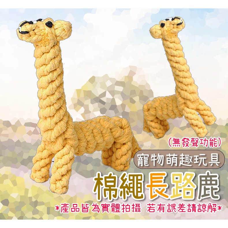 【磨牙潔齒/可愛造型】🐈寵物耐咬玩具 發聲玩具 狗玩具耐咬狗狗玩具 發聲玩具 玩具 狗狗玩具 寵物玩具 狗玩具-規格圖9