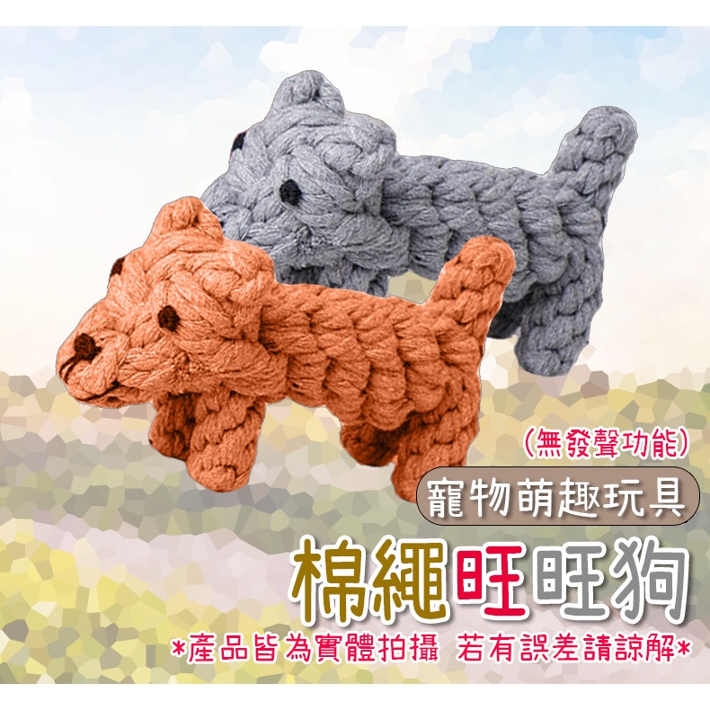 【磨牙潔齒/可愛造型】🐈寵物耐咬玩具 發聲玩具 狗玩具耐咬狗狗玩具 發聲玩具 玩具 狗狗玩具 寵物玩具 狗玩具-規格圖9