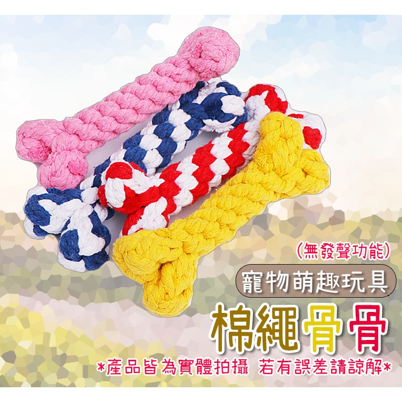【磨牙潔齒/可愛造型】🐈寵物耐咬玩具 發聲玩具 狗玩具耐咬狗狗玩具 發聲玩具 玩具 狗狗玩具 寵物玩具 狗玩具-規格圖9