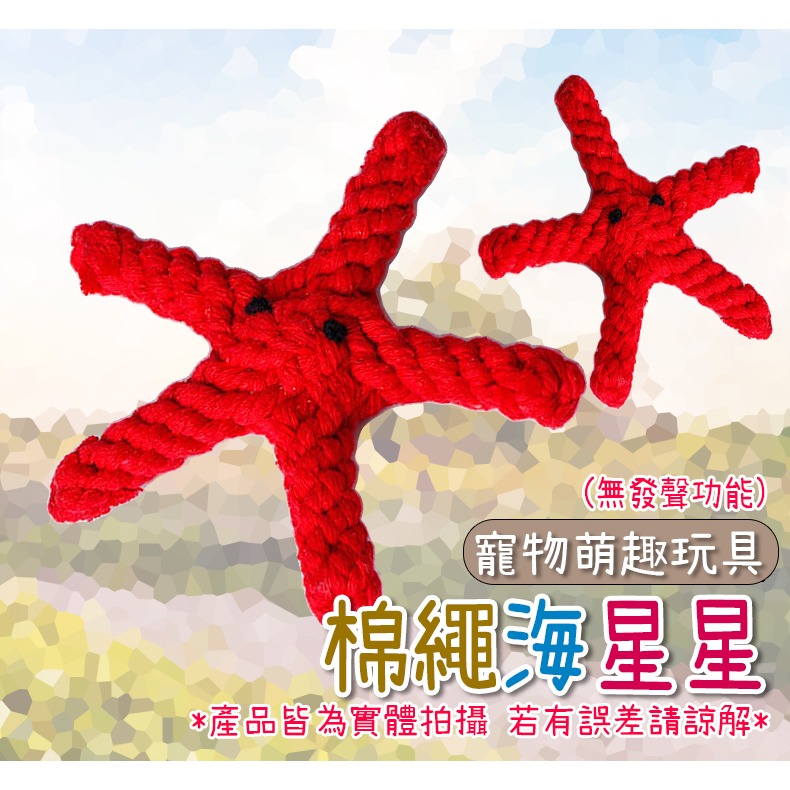 【磨牙潔齒/可愛造型】🐈寵物耐咬玩具 發聲玩具 狗玩具耐咬狗狗玩具 發聲玩具 玩具 狗狗玩具 寵物玩具 狗玩具-規格圖9