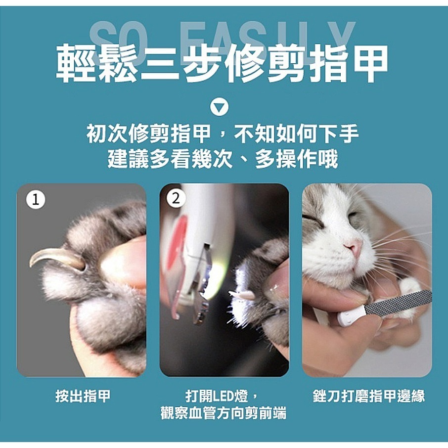 【輕鬆修甲/LED照明】🐈LED寵物指甲剪 貓咪指甲剪 貓指甲剪 LED指甲剪 狗狗指甲剪 狗剪指甲 貓剪指甲-細節圖9