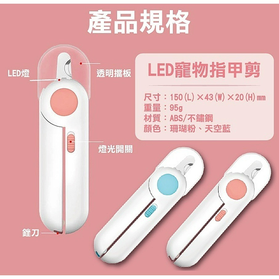 【輕鬆修甲/LED照明】🐈LED寵物指甲剪 貓咪指甲剪 貓指甲剪 LED指甲剪 狗狗指甲剪 狗剪指甲 貓剪指甲-細節圖10