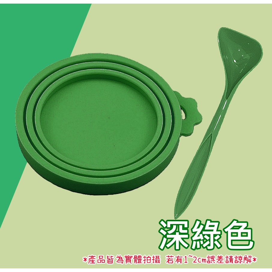 3深綠(保鮮蓋+湯匙)