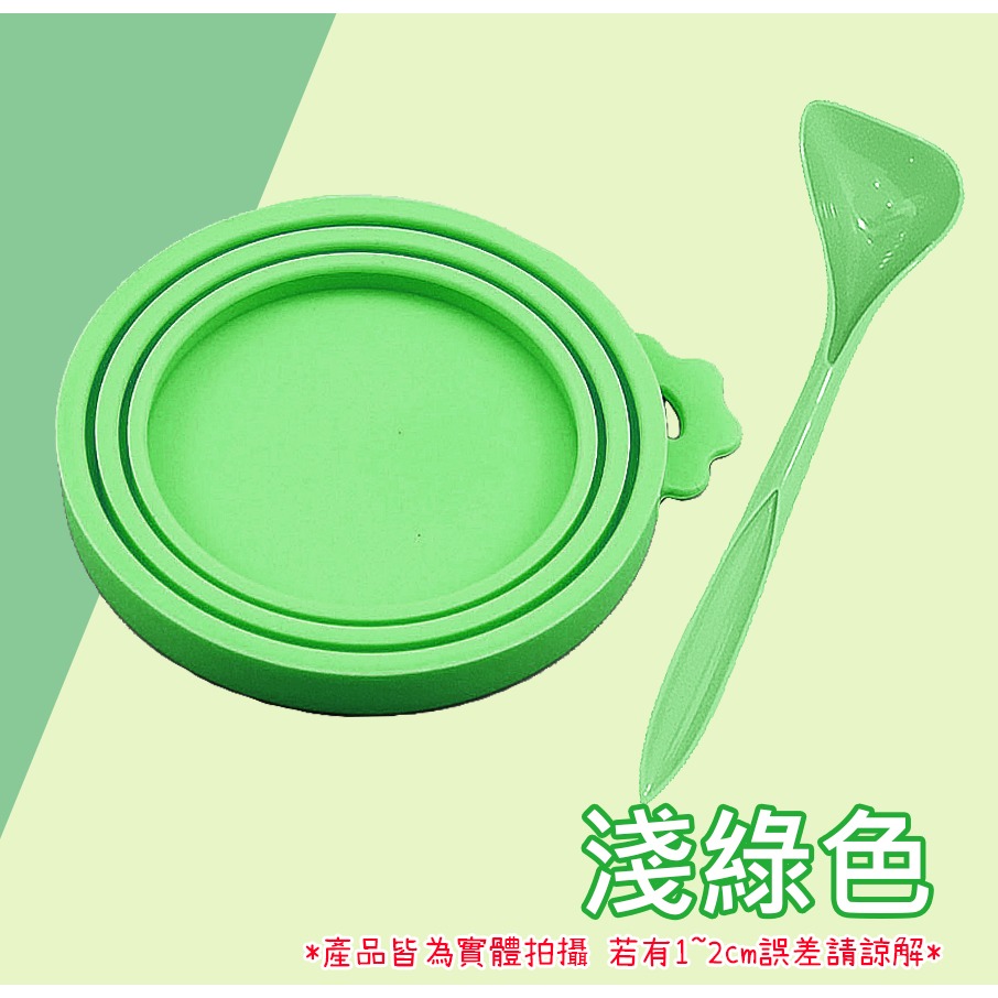 4淺綠(保鮮蓋+湯匙)