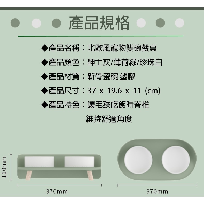 【白瓷碗/雙碗設計】🐈北歐風寵物雙碗餐桌 寵物餐桌 寵物架高碗 貓碗 狗碗 寵物雙碗 寵物陶瓷碗 架高婉 寵物碗-細節圖9